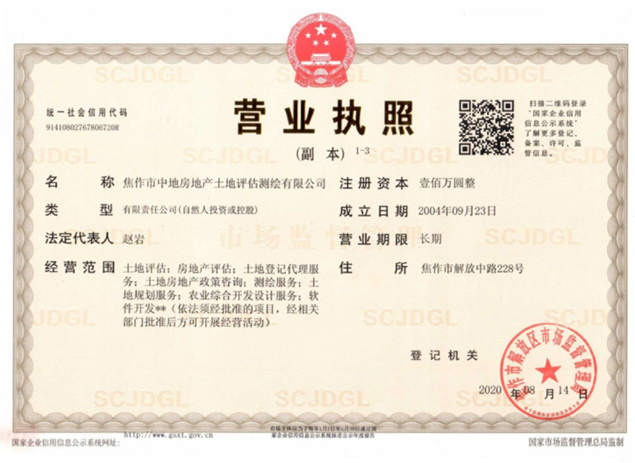 公司简介